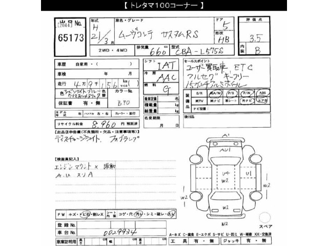 Daihatsu MOVE CONTE 2009 7034027-2