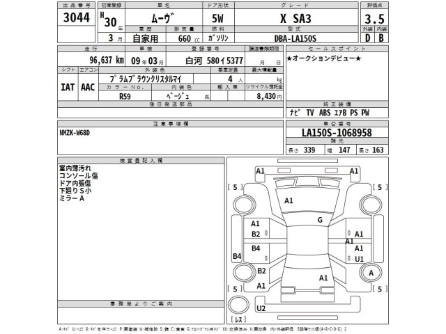 Daihatsu MOVE 2018 7034107-2