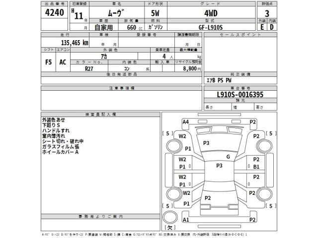 Daihatsu MOVE 1999 7034110-2