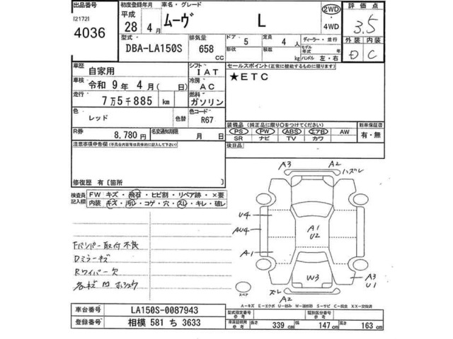 Daihatsu MOVE 2016 7034112-2