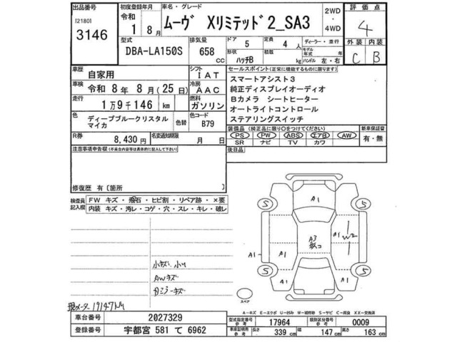Daihatsu MOVE 2019 7034115-2