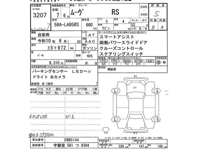 Daihatsu MOVE 2025 7034116-2
