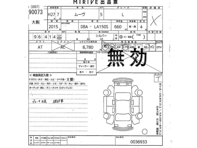Daihatsu MOVE 2015 7034120-2