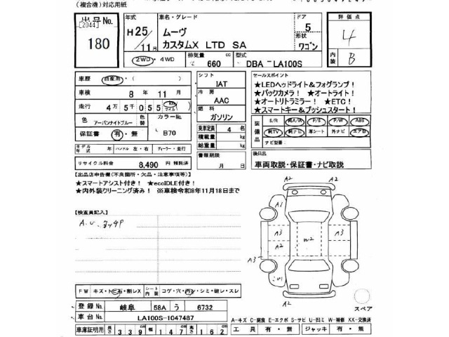 Daihatsu MOVE 2013 7034123-2