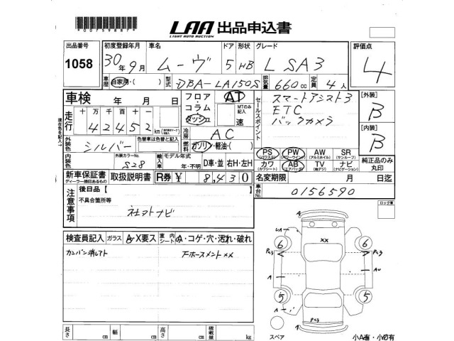 Daihatsu MOVE 2018 7034148-2