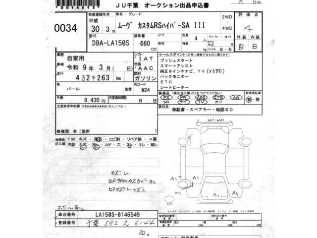 Daihatsu MOVE 2018 7034151-2