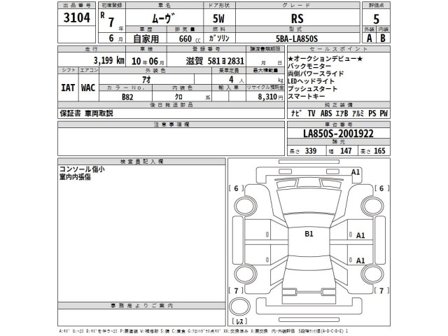 Daihatsu MOVE 2025 7034155-2