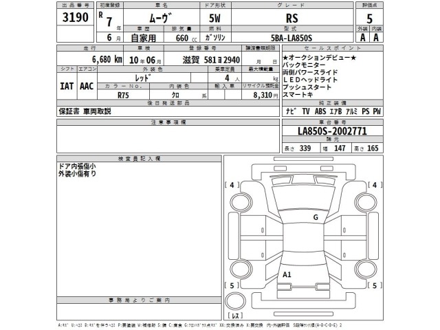 Daihatsu MOVE 2025 7034157-2