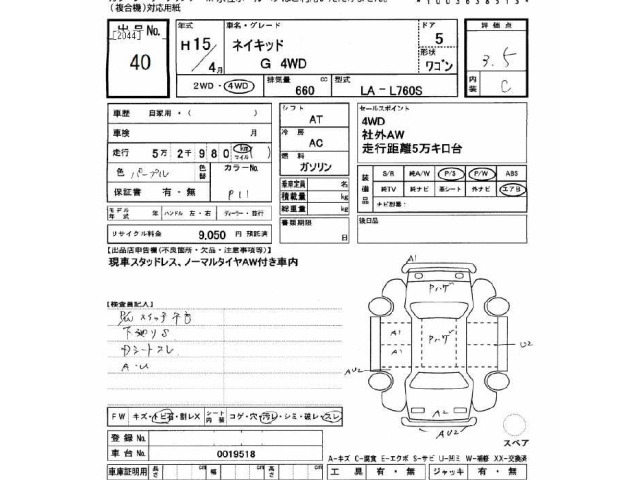 Daihatsu NAKED 2003 7033222-2