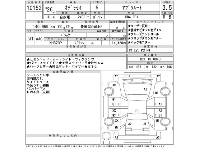 Honda ODYSSEY 2014 7031081-2