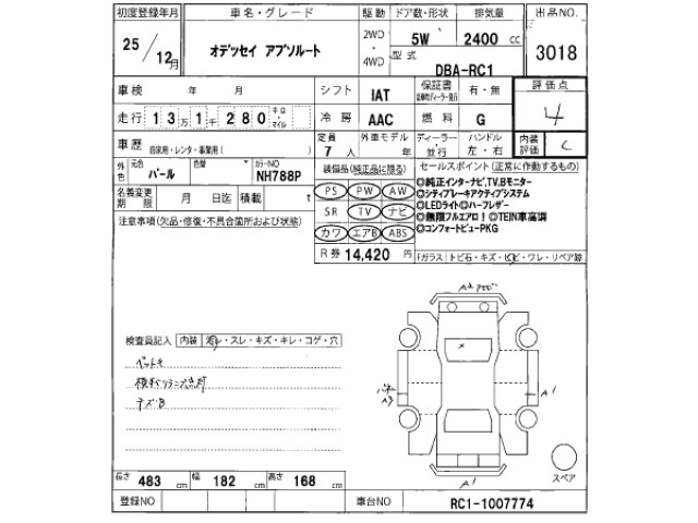 Honda ODYSSEY 2013 7031085-2