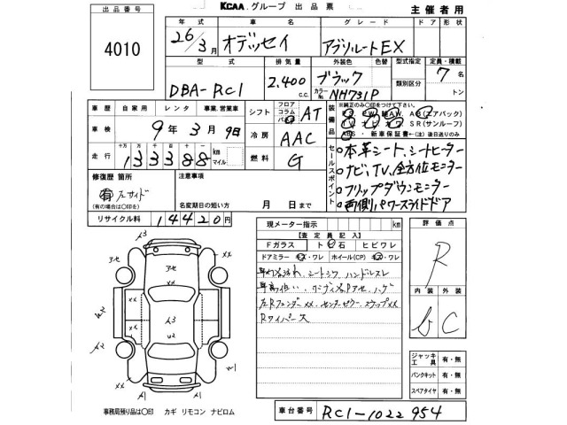 Honda ODYSSEY 2014 7031106-2