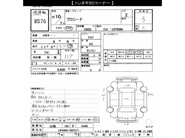 Mazda PROCEED 1998 7033216-2