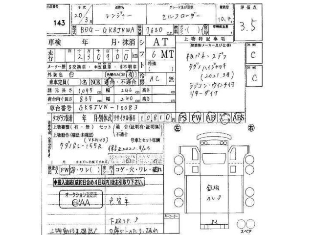 Hino RANGER 2008 7032766-10