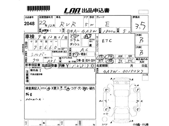 Mitsubishi RVR 2010 7025109-2