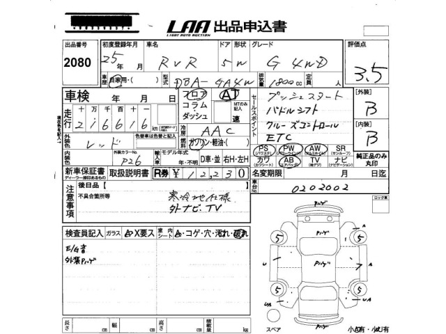 Mitsubishi RVR 2013 7025111-2