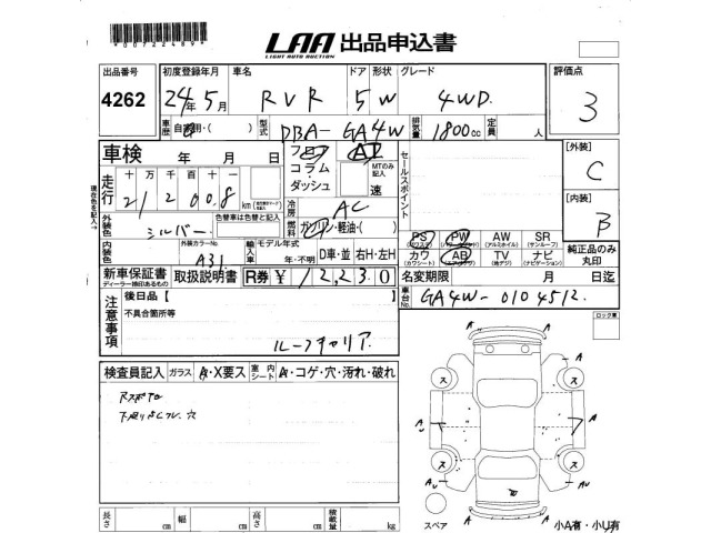 Mitsubishi RVR 2012 7025114-2