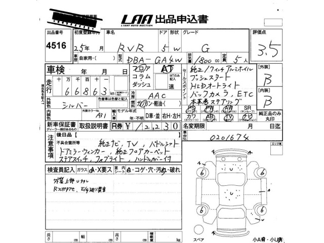 Mitsubishi RVR 2013 7025115-2