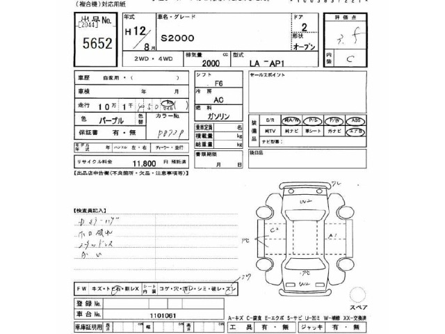 Honda S2000 2000 7024978-2