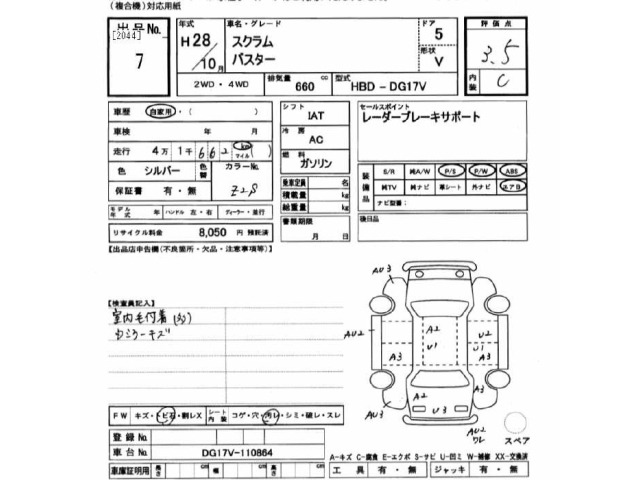 Mazda SCRUM VAN 2016 7033211-2