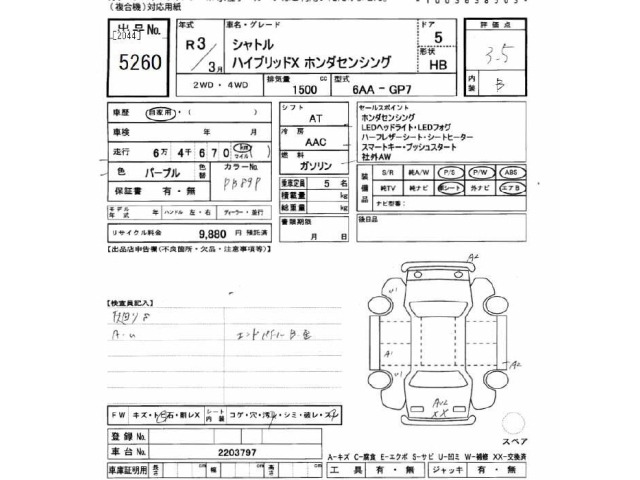 Honda SHUTTLE 2021 7031497-2