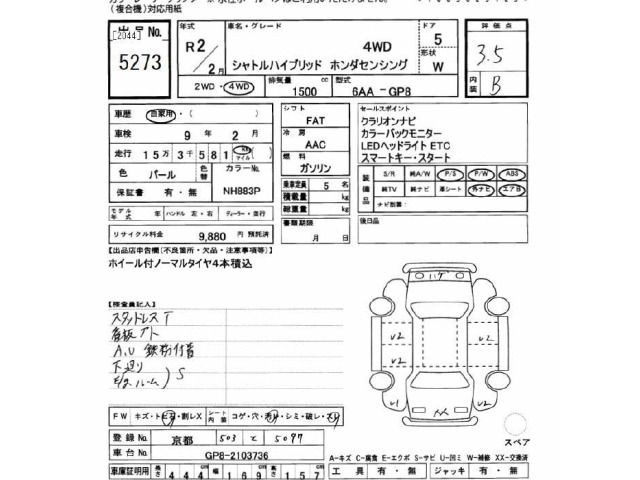 Honda SHUTTLE 2020 7031498-2