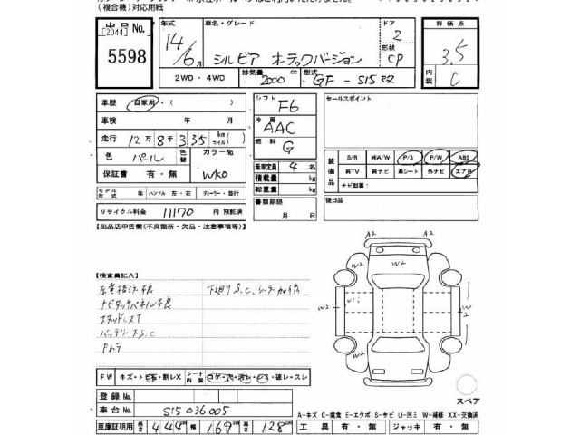 Nissan SILVIA 2002 7025184-2