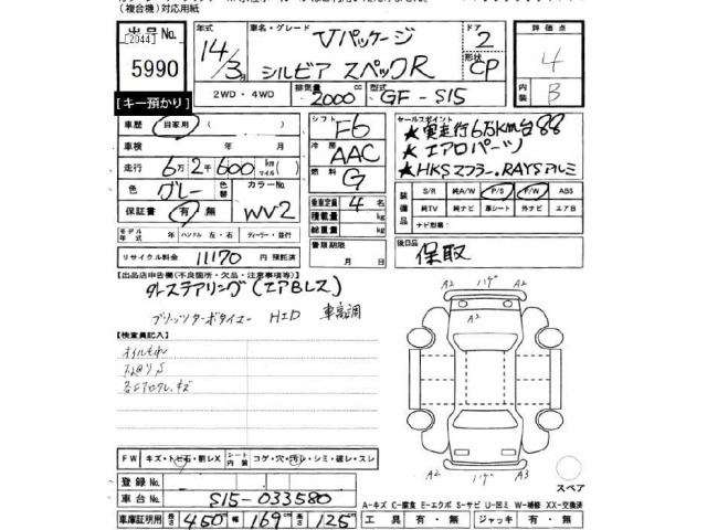 Nissan SILVIA 2002 7025200-2