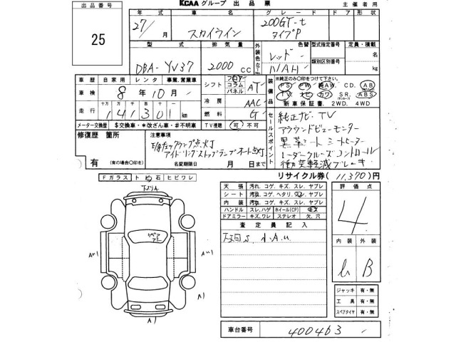 Nissan SKYLINE 2015 7025739-2