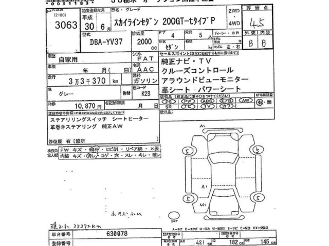 Nissan SKYLINE 2018 7025748-2