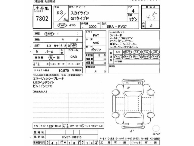 Nissan SKYLINE 2021 7025770-2