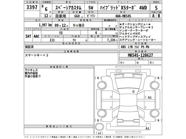 Suzuki SPACIA 2024 7030558-2