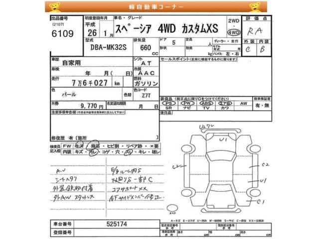 Suzuki SPACIA 2014 7030673-2