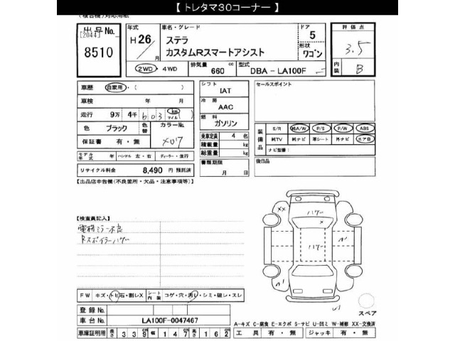 Subaru STELLA 2014 7033001-2