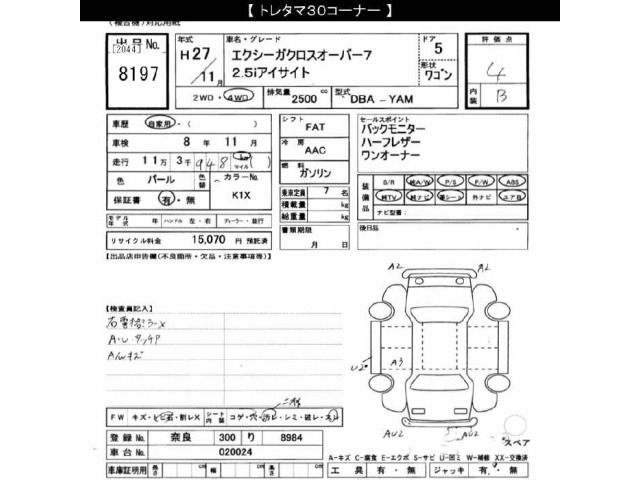 Subaru SUBARU 2015 7029232-2