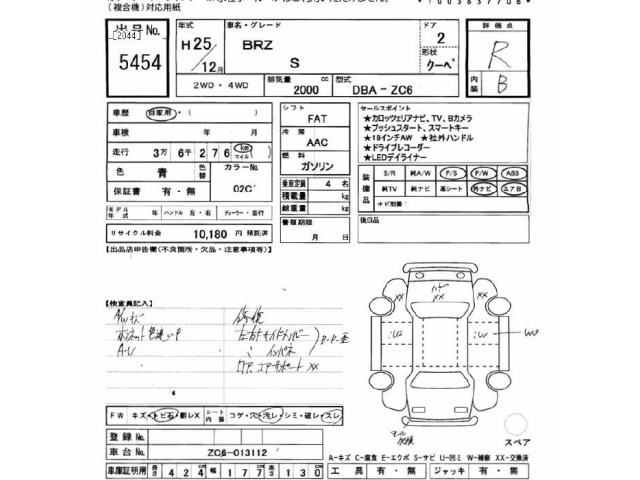Subaru SUBARU 2013 7033965-2