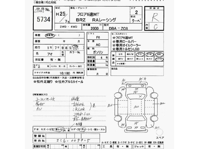 Subaru SUBARU 2013 7033968-2