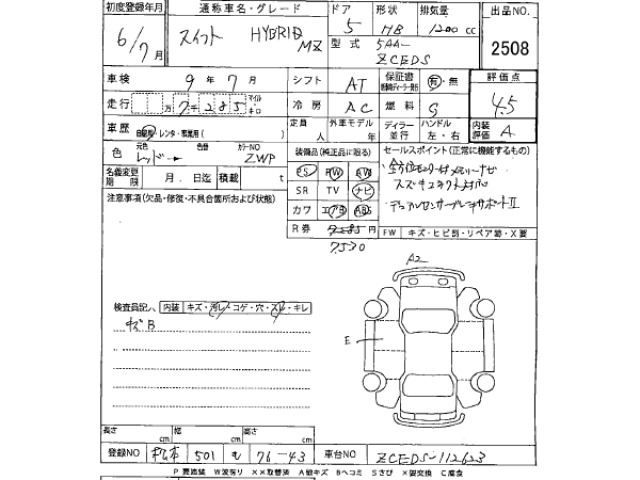 Suzuki SWIFT 2024 7033958-2