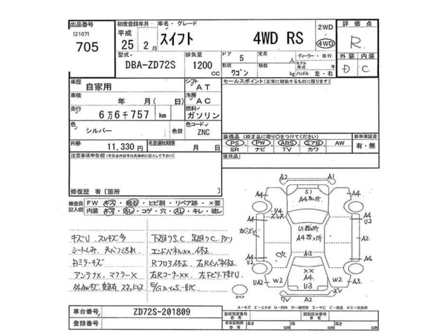 Suzuki SWIFT 2013 7033960-2