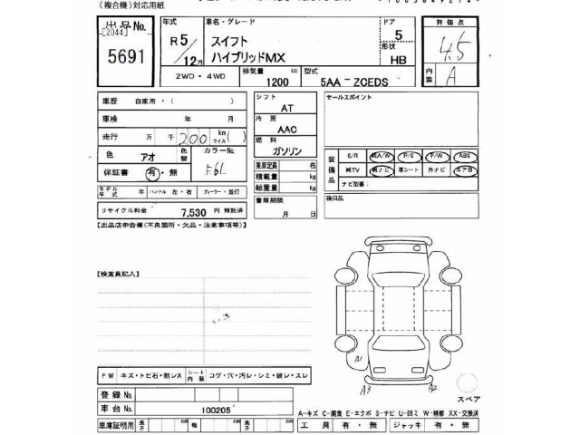 Suzuki SWIFT 2023 7033974-2