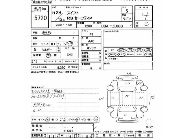 Suzuki SWIFT 2017 7033975-2