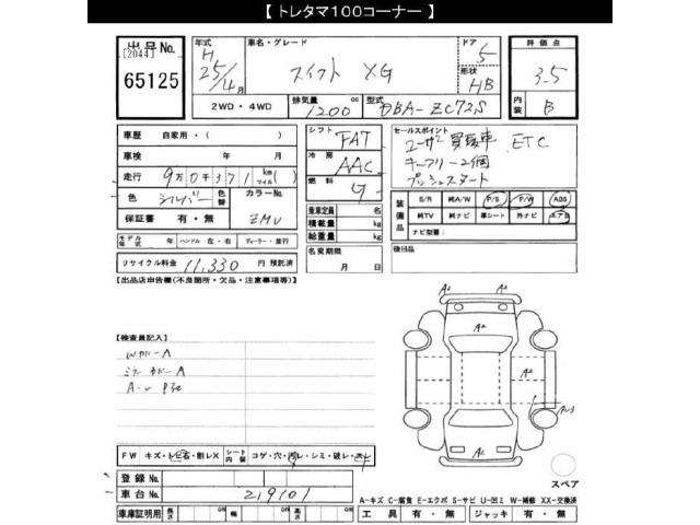 Suzuki SWIFT 2013 7033985-2