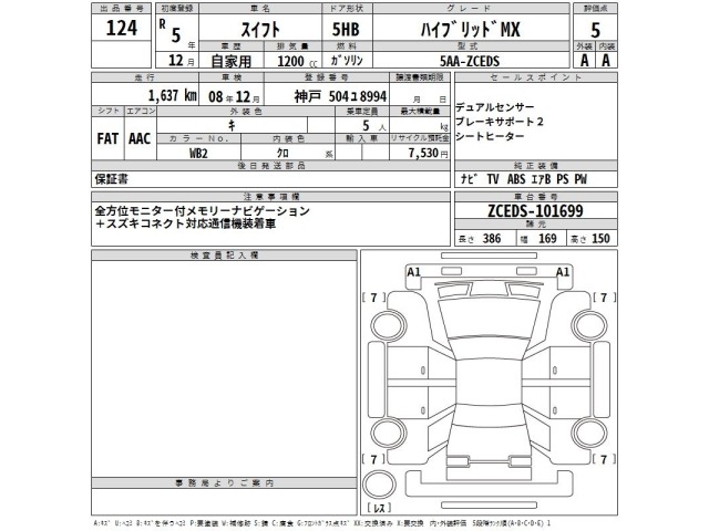 Suzuki SWIFT 2023 7033986-2