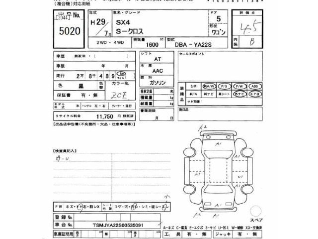 Suzuki SX4 2017 7025598-2