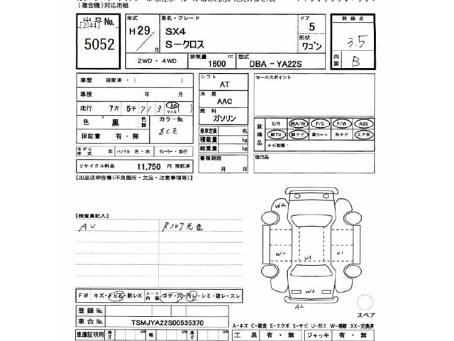 Suzuki SX4 2017 7025599-2