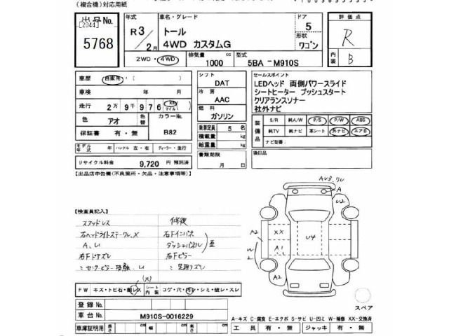 Daihatsu THOR 2021 7034309-2
