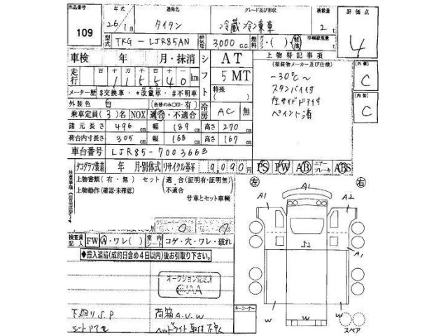 Mazda TITAN 2014 7031559-18