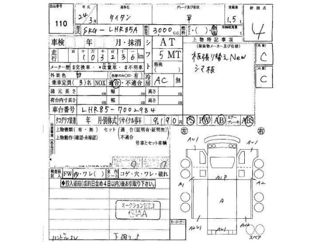 Mazda TITAN 2012 7031563-16