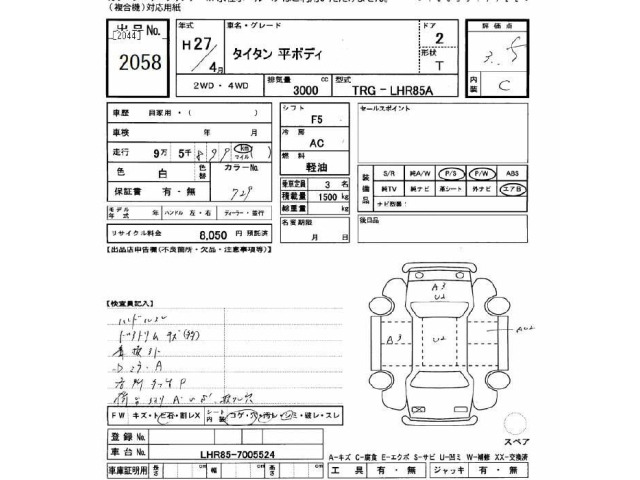 Mazda TITAN 2015 7031565-2