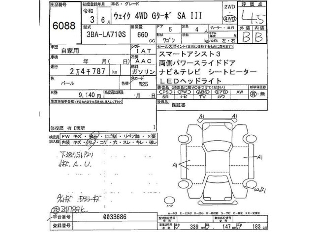 Daihatsu WAKE 2021 7032214-2
